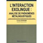 L’interaction　exolingue　Analyse　de　phenomenes　metalinguistiques　Continuite　et　discontinuite　entre　situation　d’enseignement/appre