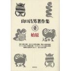  Yamaguchi . мужчина работа произведение сборник 2.. Yamaguchi . мужчина / работа сейчас удача дракон futoshi / сборник 