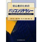 начинающий поэтому. персональный компьютер li tera si-WindowsXP,Word2002,Excel2002. мыс Kazuo /( другой ) работа 