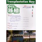  сейчас день. пересадка Vol.15No.6(2002November)