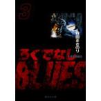 新品本/ろくでなしBLUES　3　太尊登場編　3　森田まさのり/著