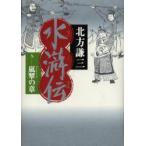  вода ..9 гроза .. глава Kitagawa Ayumi / работа 