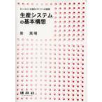  производство система. основы конструкция . low затраты . комплект .... к развитие Izumi Британия Akira / работа 
