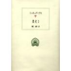  история 2tukyutites/( работа ) замок . хорошо мир / перевод 