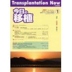  сейчас день. пересадка Vol.16No.1(2003January)