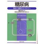  диабет предотвращение . терапия. -тактный Latte ji-. рисовое поле ./.. диабет . кровеносный сосуд препятствие имеющий отношение изучение ./ сборник 