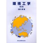  окружающая среда инженерия Ishii один ./ работа 