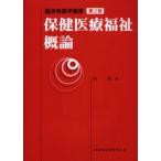  здравоохранение медицинская помощь благосостояние . теория звезда Kazuo / работа 