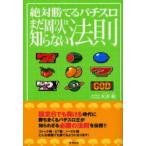  абсолютный ... игровой автомат еще вокруг. человек. .. нет закон . большой . мир / работа 
