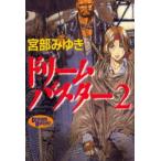  Dream Buster 2 Miyabe Miyuki / работа 