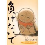  отрицательный . нет . изначальный .... открытка с видом сборник . перо ../ работа 