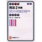 . закон 2 детальное объяснение блок ../ сборник средний лес ../ сборник 