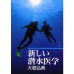  новый . вода медицина большой скала ../ работа 