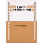  земля останавливать .. динамика теория . эта реальный доказательство Сугимото . мужчина / вместе работа шар .. самец / вместе работа 