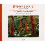 ... Atlas алфавит 2 10 шесть страна журнал 2je-do. страна из k.n-kta человек еда .. огонь остров до franc sowa* плюс / произведение храм холм ./ перевод 