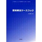 .. терапевтические кейс книжка Inoue мир ./ сборник 