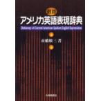  новейший America английский язык таблица на данный момент словарь город .. три / работа 