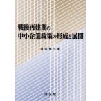  битва после повторный . период. средний маленький предприятие политика. форма .. развитие Watanabe . три / работа 