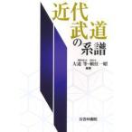  новое время будо. серия . большой дорога и т.п. / сборник работа .. один ./ сборник работа 