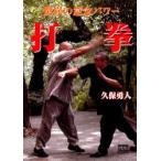  сенсационный смысл . энергия удар .. гарантия . человек / работа 