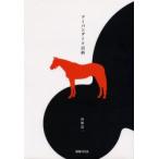  urban dirt различные предметы гора .. один / работа 