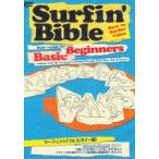 DVD серфинг ba Eve ru1 начинающий сборник 