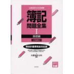  дипломированный бухгалтер 2 следующий экзамен . регистрация проблема полное собрание сочинений на данный момент отчетность стандарт совершенно соответствует версия 1 основа сборник большой . отчетность ../ сборник работа 