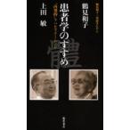  Tsurumi Кадзуко * на рассказ .... сверху рисовое поле .. шт пациент .. ...* внутри departure .~li - bilite-shon Tsurumi Кадзуко / работа 