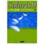 Solaris9 система управление рука книжка длина .../ работа 
