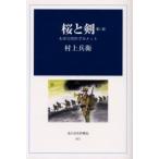  Sakura .... три плата. гурман to no. 2 часть Мураками ../ работа 