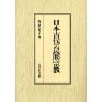  Япония старый плата. . промежуток религия ..../ работа 