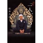 .книга@[ один человек ...] сосна сам ./ работа 