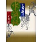  вода ..11 небо земля. глава Kitagawa Ayumi / работа 
