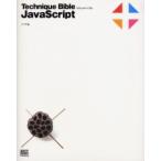 Technique bible JavaScript She's / работа 