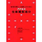  доступ организм функция компонент управление питание .* питание . поэтому .. Akira . весна /( другой ) работа 