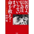 . человек ., доверие .. нет сначала жизнь ...!afgani Stan .[ скважина ...]. человек Nakamura . Nakamura ./ работа 