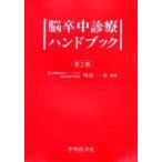.. средний медицинская рука книжка . сосна один Хара / сборник работа 