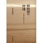  Showa поэзия. .. Maruyama .*( 4 сезон .). центр . скала книга@. плата / работа 