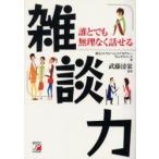 仕事の技術関連の本その他