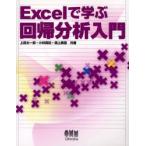 Excel... раз . анализ введение сверху рисовое поле Таичи ./ вместе работа Kobayashi подлинный ./ вместе работа . сверху прекрасный ./ вместе работа 