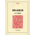  мир. .. религия . дерево прекрасный . самец / сборник работа 