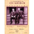meiyo- родственная. .. сборник America. новое время медицинская помощь. основа ......meiyo-/( работа )meiyo-/( работа ) Fredrick A.Willius/ сборник saec . -слойный Akira / перевод 