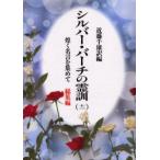  серебряный * береза. ..12 новый оборудование версия Kirameki . название .. сборник .. сборник близко глициния тысяч самец / перевод сборник 