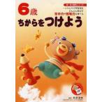 6 лет . из . присоединение для один человек .... возможность . быстро растягиваться концентрация сила . понимание сила .... Matsubara ../..