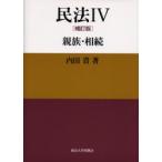 Закон о гражданском праве 4 родители группа *.... версия внутри рисовое поле ./ работа 