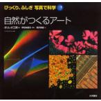  природа .... искусство .. прекрасный ./ документ канава Leo ателье / сборник .. земля страна Хара / фотография 