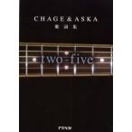 Two-five CHAGE&ASKA.. сборник Chage & Aska/( сборник )