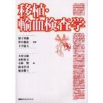  пересадка * транспорт . инспекция ... Британия ./... месяц ../.. 10 знак . Хара /.. большой . документ самец /( другой ) сборник 