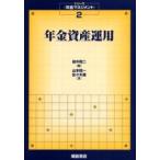  год золотой управление активами Yamamoto доверие один / работа Sasaki ./ работа рисовое поле средний . 2 / сборник 
