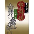  вода ..13 белый .. глава Kitagawa Ayumi / работа 